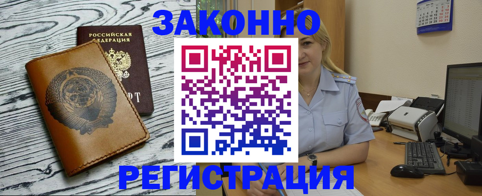 прописка от собственника в Грязях