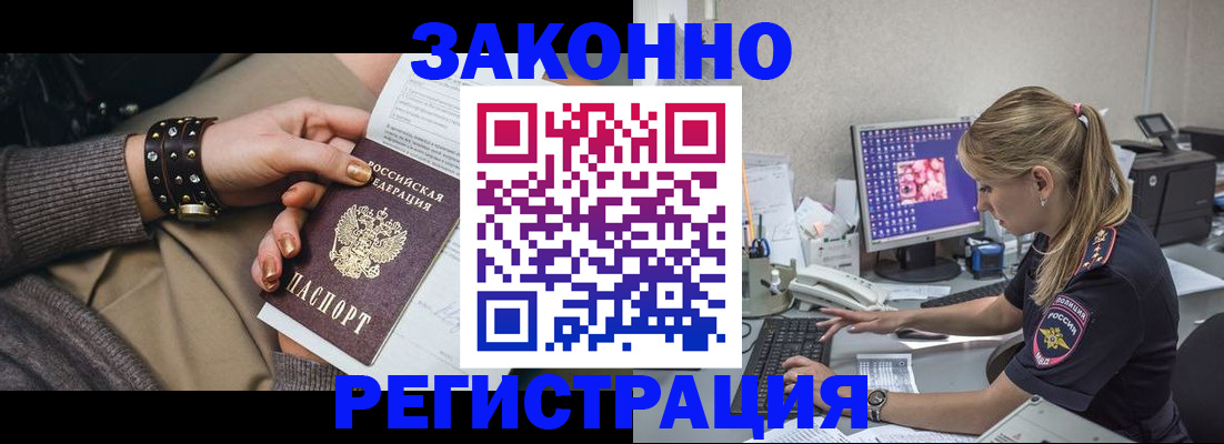 где прописаться в Грязях