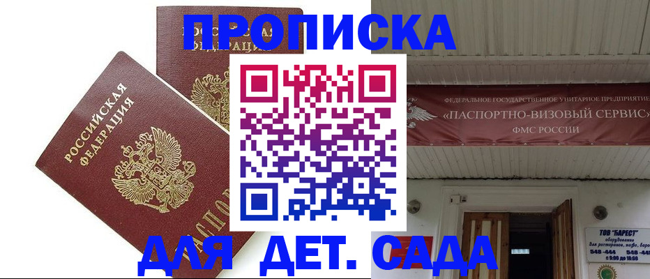 регистрация для школы в Грязях
